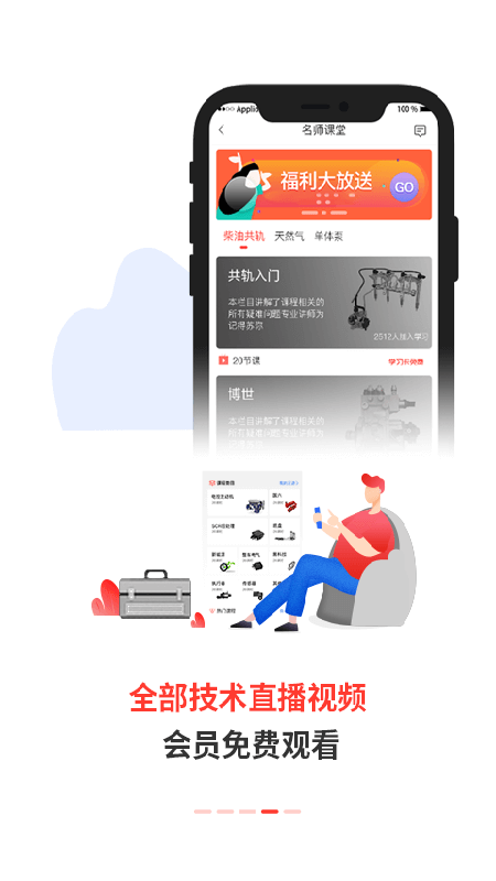 电喷之家 v4.0.3截图4