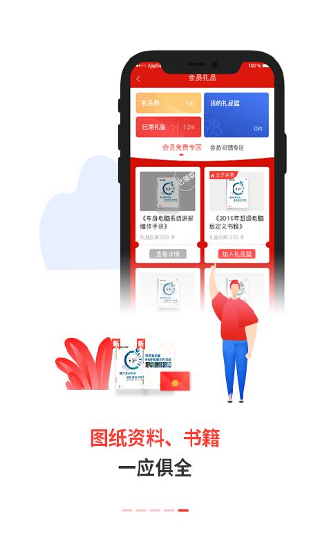 电喷之家 v4.0.3截图5