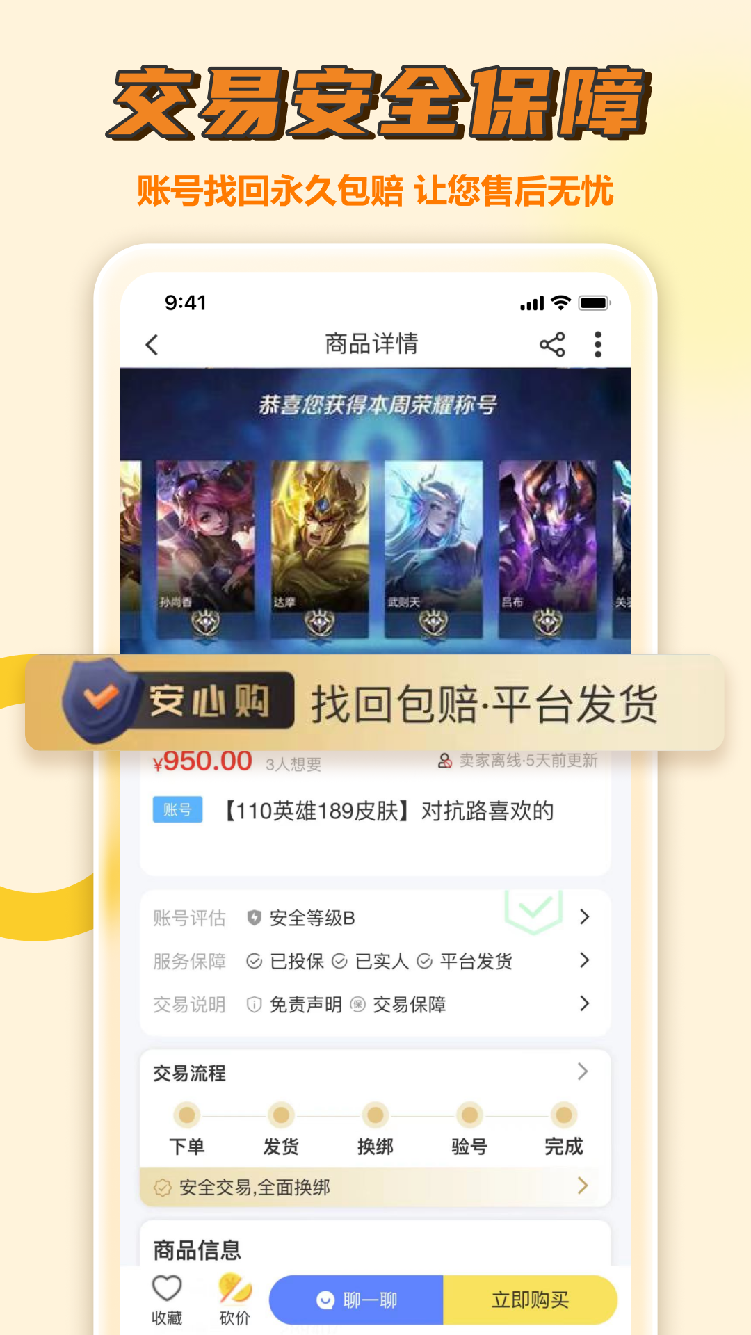 易手游 v2.6.2截图4