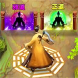 道士除魔进化手游