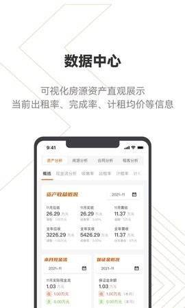 建科云 v1.5.103截图1