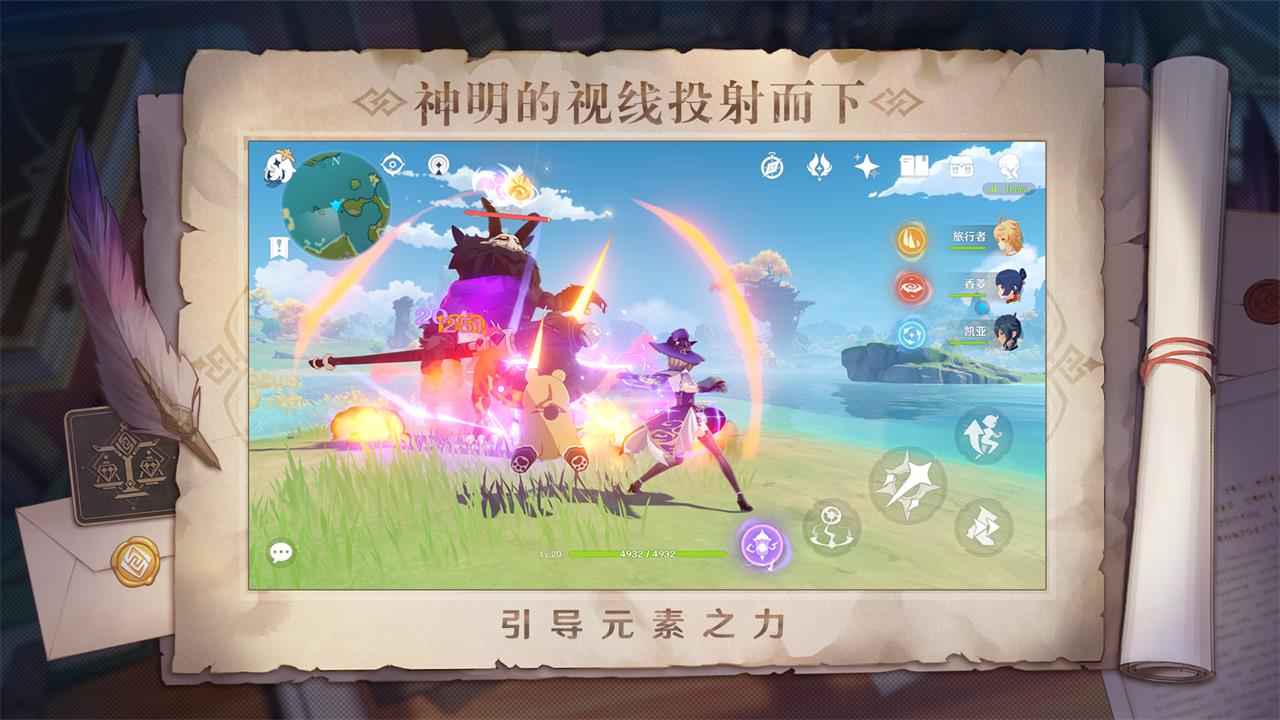 原神小米版 v4.8.0_24603909_24822834截图1