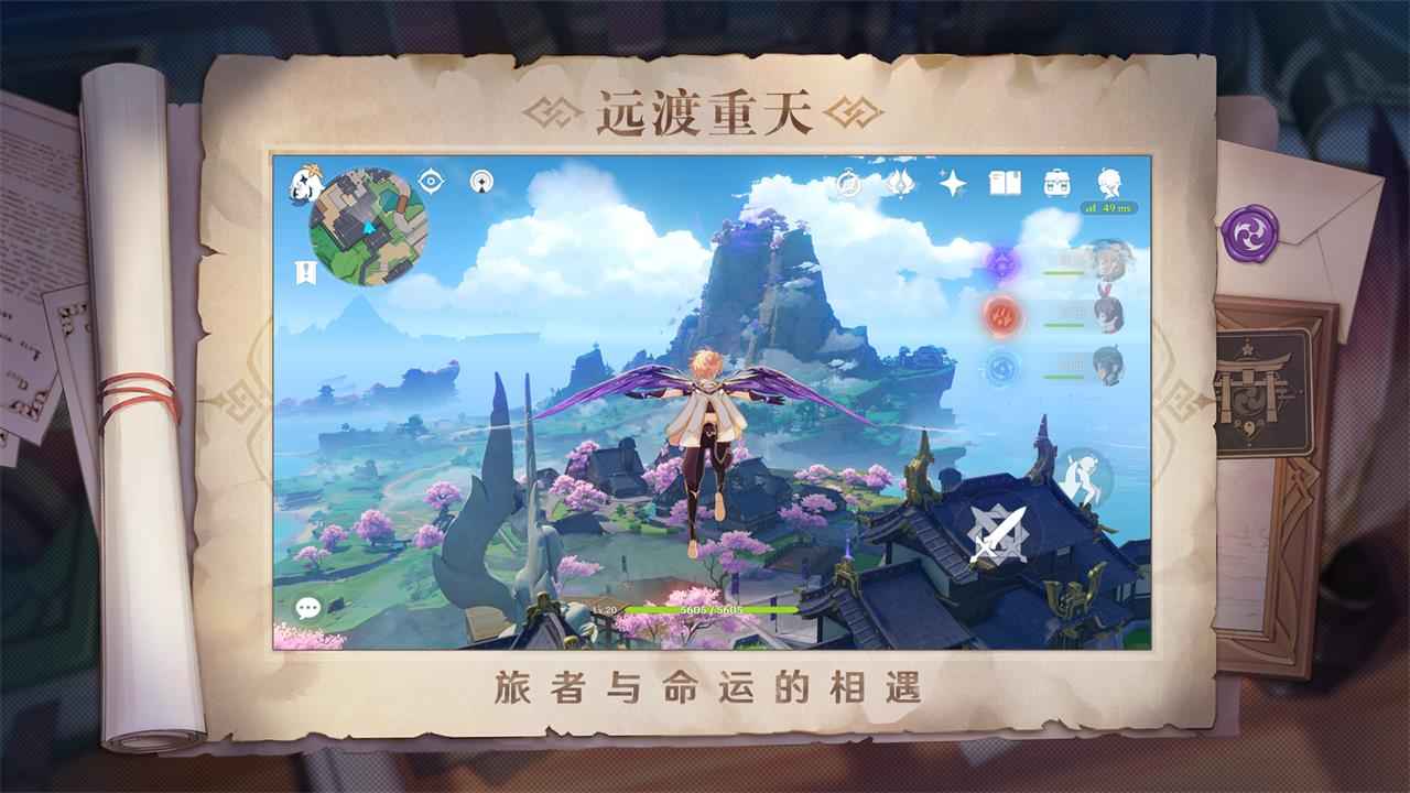 原神小米版 v4.8.0_24603909_24822834截图3