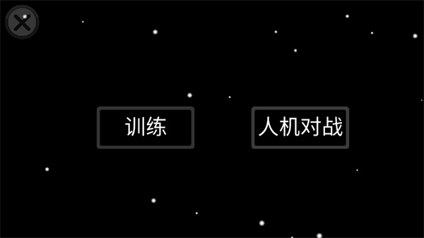 在我们当中太空杀 v1.0.28
截图4