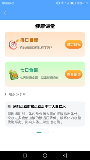 风潮管家 v1.0.0截图2