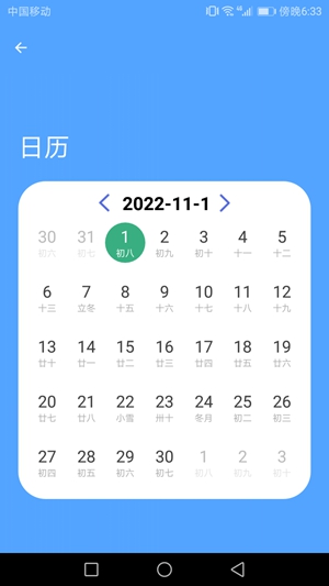 风潮管家 v1.0.0截图3