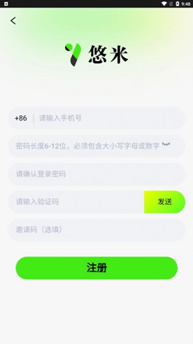 悠米 v1.8截图2