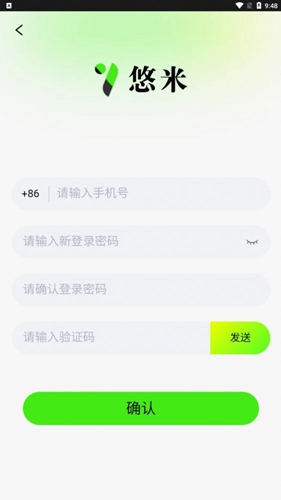 悠米 v1.8截图3