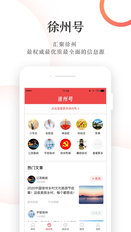 汉风号 v8.0.5截图3