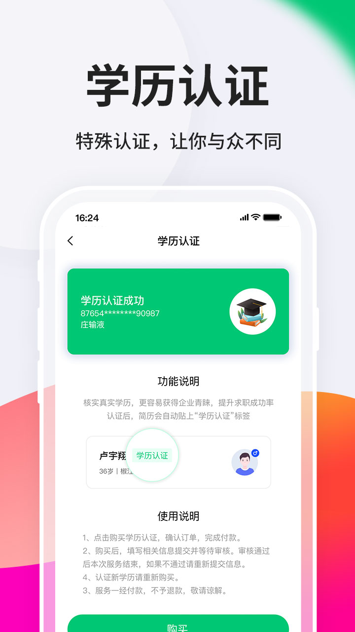 台州人力网 v9.10.2截图3