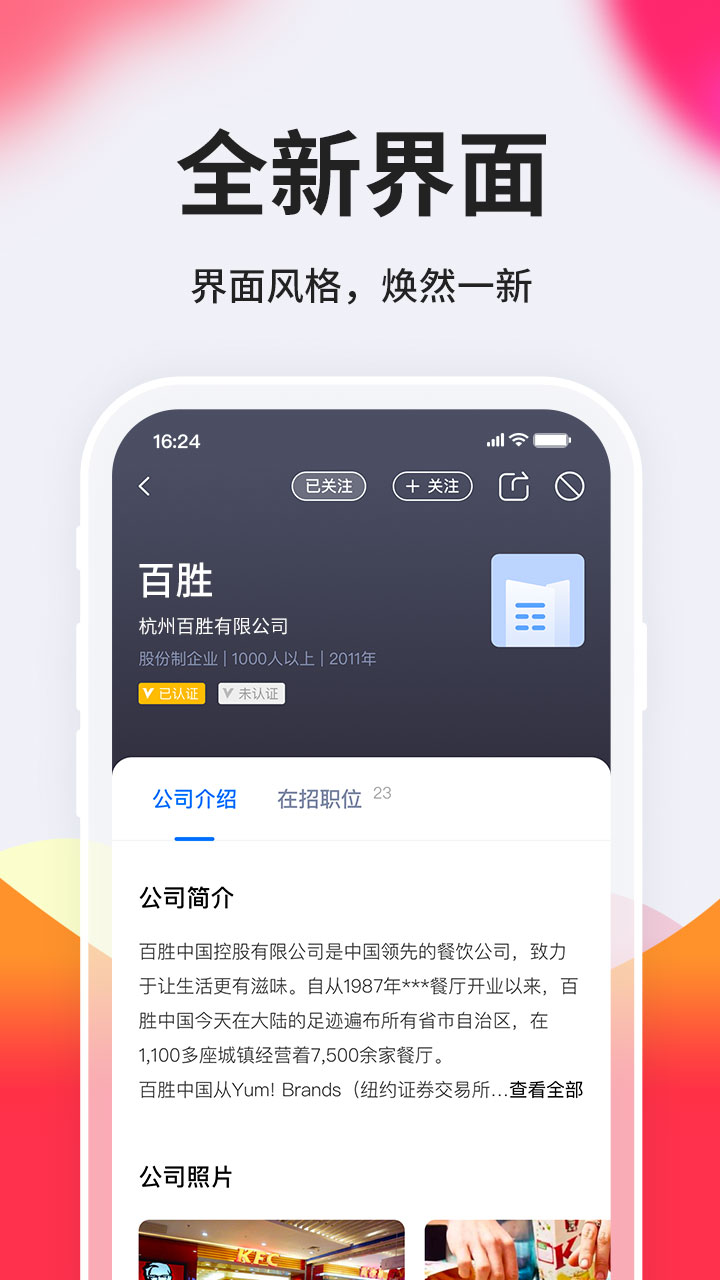 台州人力网 v9.10.2截图4