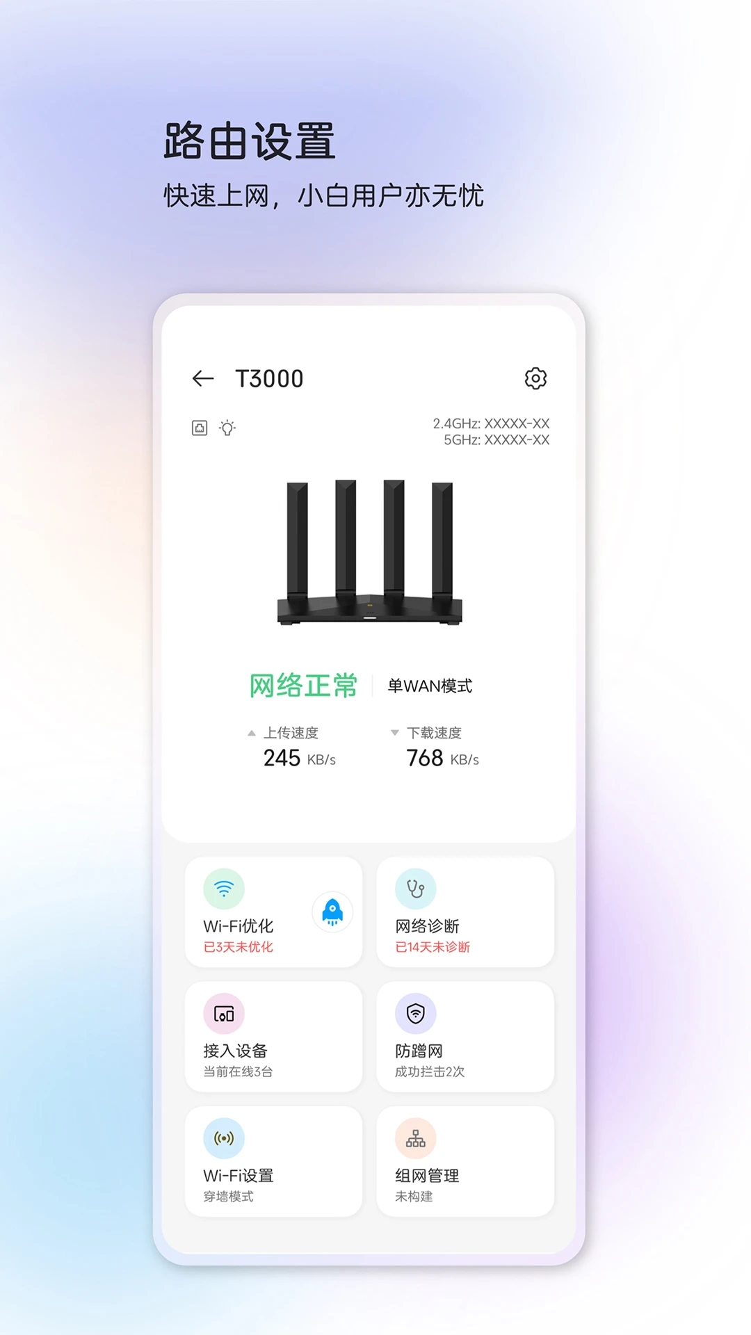 中兴智慧生活 v3.10.2.2406272200截图1