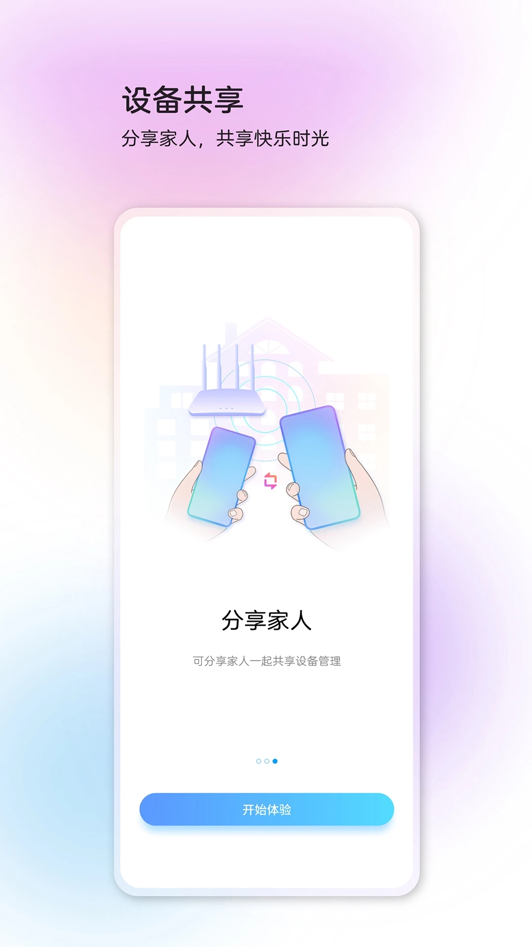 中兴智慧生活 v3.10.2.2406272200截图3