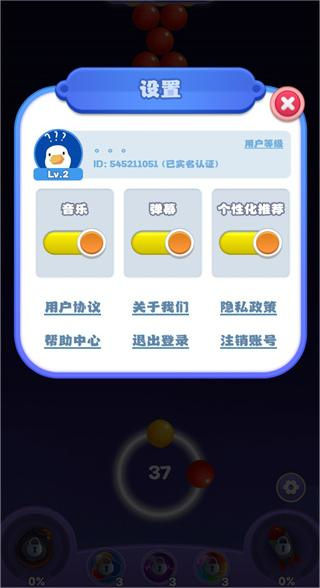 我要通关 v1.0.0.1截图5