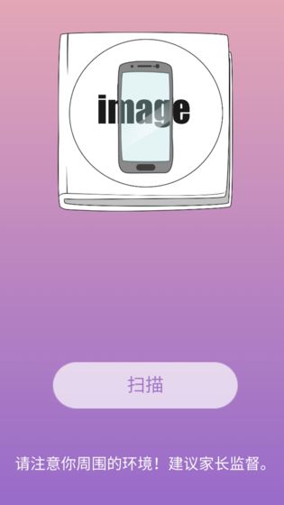 AR惊喜盒子 v0.4.6截图4