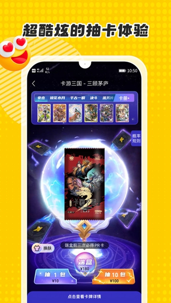 卡游术铂 v1.5.0截图2