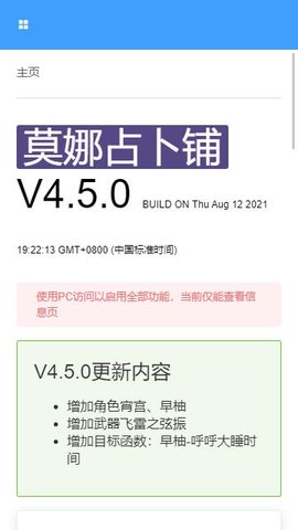 莫娜占卜铺 v1.88.00截图2