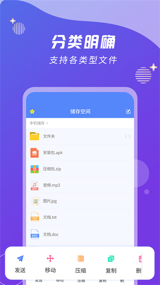 ZIP解压缩王 v2.1.9截图2