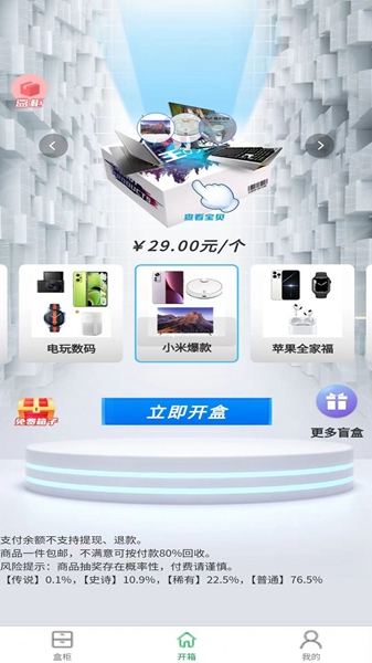 哒哒魔盒 v1.0.7截图3