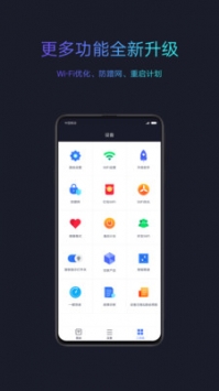 小米随身wifi v5.6.3截图2