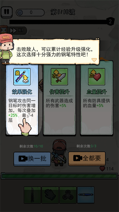 闯关特攻队免广告 v1.0.14截图6