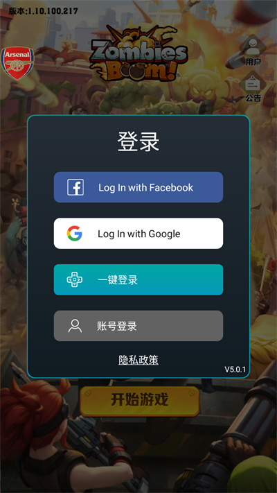 向僵尸开炮国际版(Zombies Boom) v1.37截图1