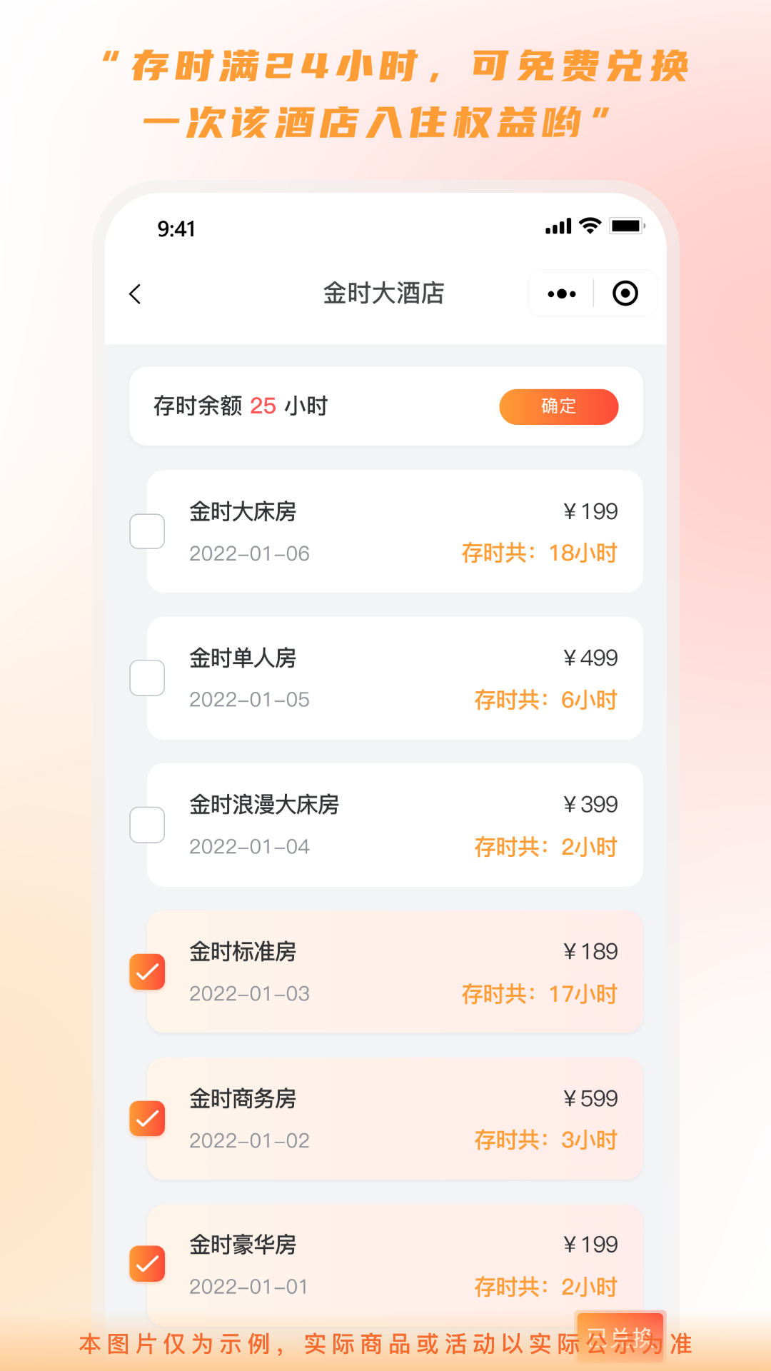 金时房客 v4.3.1截图2