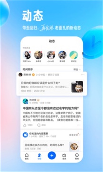 知乎纯净版 v5.6.2截图1