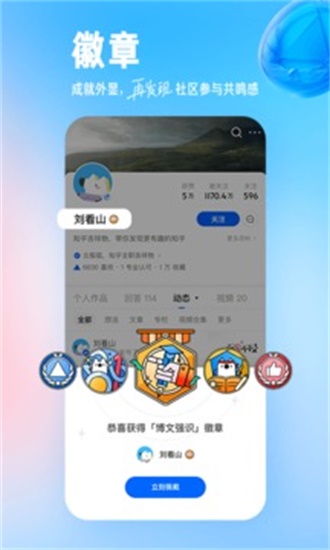 知乎纯净版 v5.6.2截图3