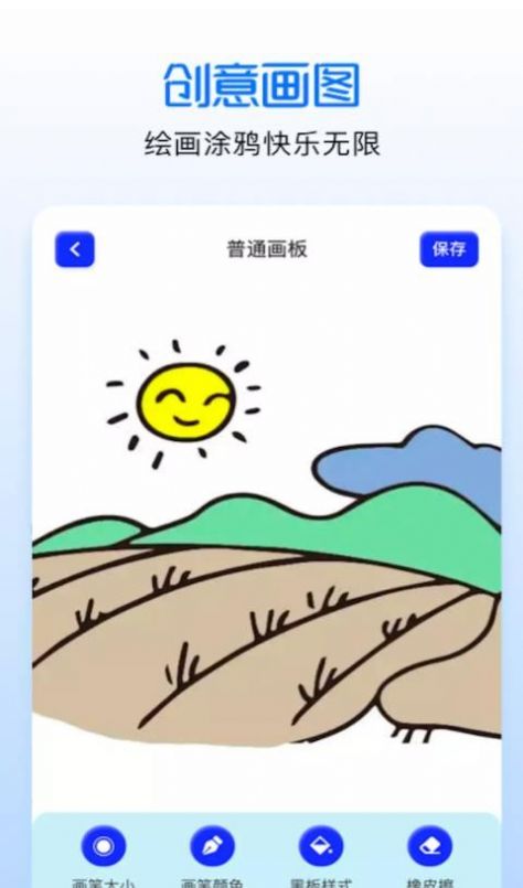 涂色绘画吧 v1.1截图1