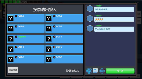 狼人计划 v1.0截图1