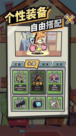 柴犬侠 v1.0.144截图5