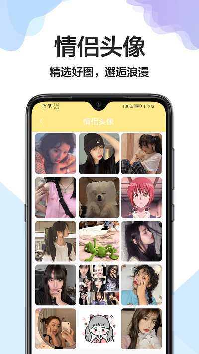 精灵美化壁纸 v1.0.1截图2