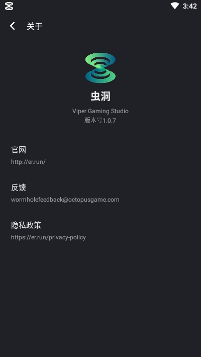 虫洞远程控制(wormhole) v1.9截图4