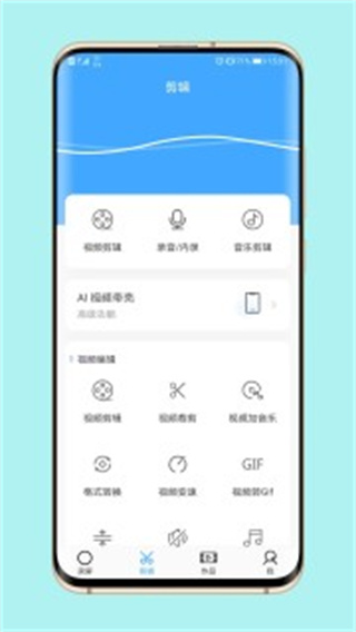 芝士录屏 v5.4.2截图1