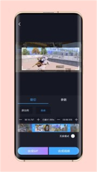 芝士录屏 v5.4.2截图3