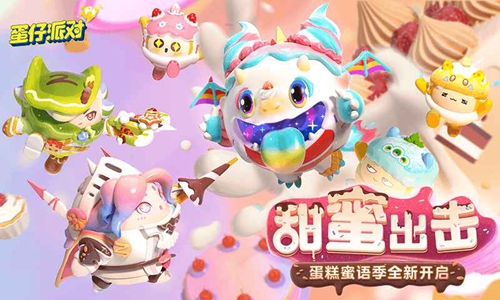 蛋仔派对服正版 v1.0.151截图2