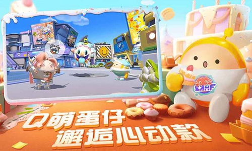 蛋仔派对服正版 v1.0.151截图3