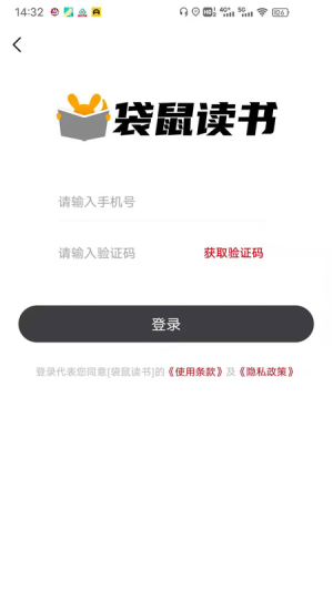 袋鼠阅读 v1.0.3截图1