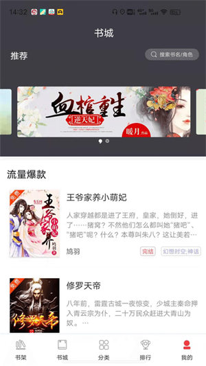 袋鼠阅读 v1.0.3截图3