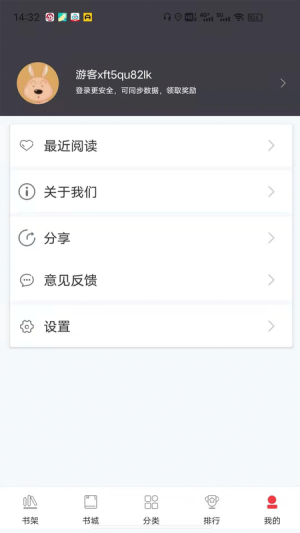 袋鼠阅读 v1.0.3截图4