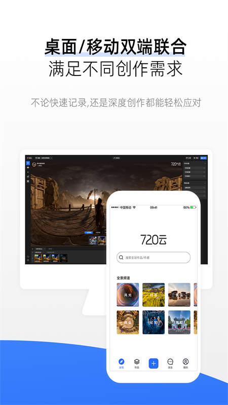 720云( v3.8.9.1截图1