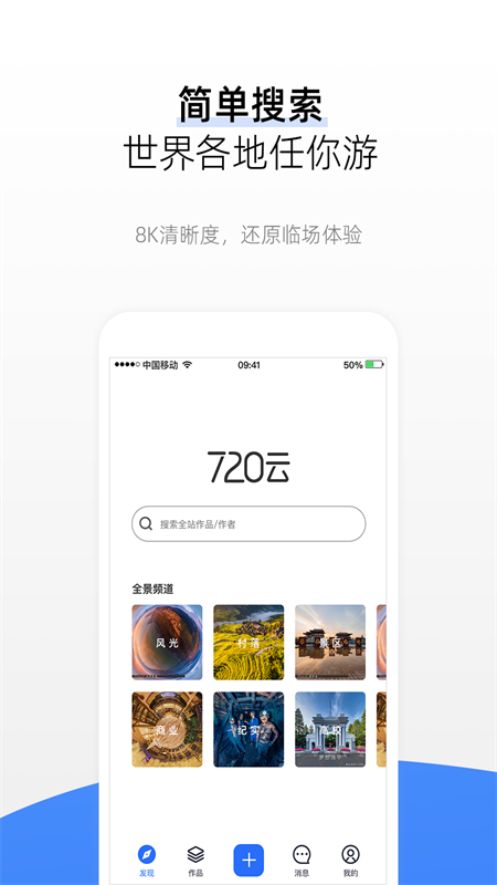 720云( v3.8.9.1截图2