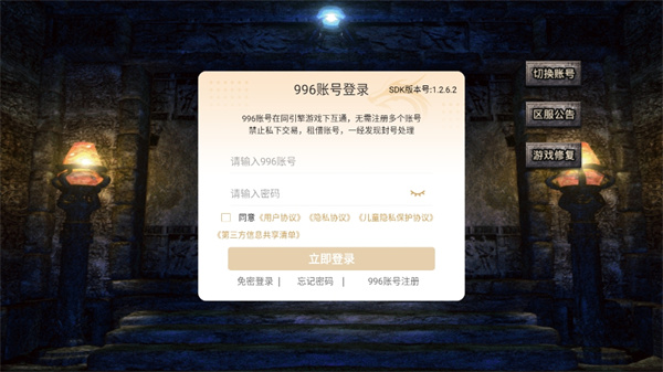 血影传奇 v4.3.2截图3