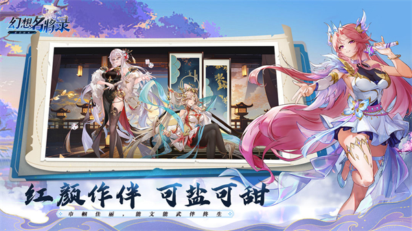 幻想名将录正版 v2.2.6截图2