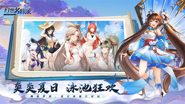 幻想名将录正版 v2.2.6截图4