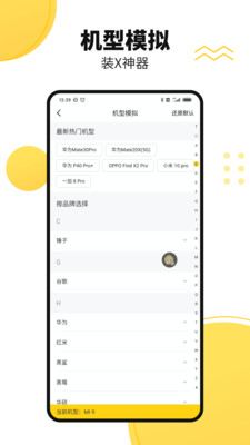 悟空多开分身 v2.1.5截图1