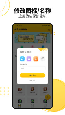 悟空多开分身 v2.1.5截图4