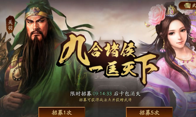 三国志战略版灵犀客户端登录版 v2054.1121截图1