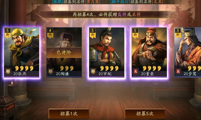 三国志战略版灵犀客户端登录版 v2054.1121截图3